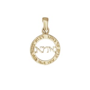 YELLOW GOLD 14K PENDANT – EAMA (אמא) WITH THE 19TH VERSE OF ESHES CHAIL